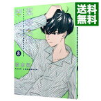 【中古】潔癖男子！青山くん 8/ 坂本拓