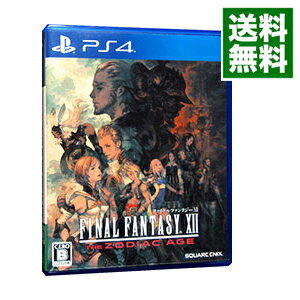 【中古】PS4 ファイナルファンタジー XII ザ ゾディアック エイジ