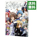 【中古】ハヤテのごとく! 51/ 畑健二郎