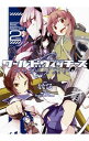 【中古】ワールドウィッチーズ 魔女たちの航跡雲 Contrail of Witches 2/ ななてる