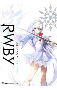 【中古】RWBY　OFFICIAL　MANGA　ANTHOLOGY(2)−Mirror　Mirror− / アンソロジー