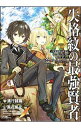 【中古】失格紋の最強賢者 <1−20巻セット> / 進行諸島(ライトノベルセット)