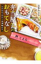 【中古】弁当屋さんのおもてなし <1−12巻セット> / 喜多みどり(書籍セット)
