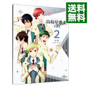 【中古】スタミュ　第2期　第2巻　 [イベント抽選券付属なし]/ 多田俊介【監督】