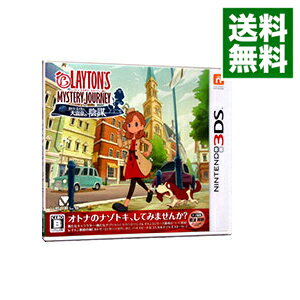 【中古】N3DS レイトン ミステリージャーニー カトリーエイルと大富豪の陰謀