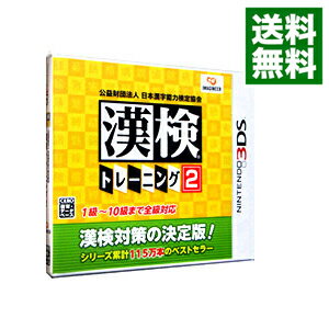 【中古】N3DS 公益財団法人 日本漢字能力検定協会 漢検トレーニング2 【中古】N3DS 公益財団法人 日本漢字能力検定協会 漢検トレーニング2