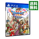 【中古】【全品10倍！4/25限定】PS4 ドラゴンクエストXI 過ぎ去りし時を求めて