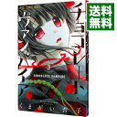 【中古】チョコレート・ヴァンパイア 3/ くまがい杏子