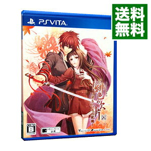 【中古】PSVITA 緋色の欠片　−おもいいろの記憶−