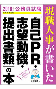 ͥåȥ Ź㤨֡š۸ͻ񤤤ּPR˾ưнפܡ̳2018ǯ / פβǤʤ228ߤˤʤޤ