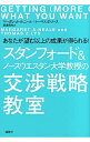 【中古】スタンフォード＆ノースウエスタン大学教授の交渉戦略教室 / NealeMargaret　A．