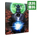 【中古】【Blu－ray】宇宙戦艦ヤマト2202 愛の戦士たち 3 特製記録集付 / 羽原信義【監督】