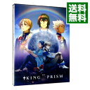 【中古】【Blu−ray】劇場版　KING　OF　PRISM　by　PrettyRhythm　初回生産限定特装版　CD・クリア三方背ケース・特製ブックレット・本編縮刷台本・絵コンテ付 / 菱田正和【監督】