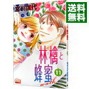【中古】林檎と蜂蜜walk 11/ 宮川匡代(3)