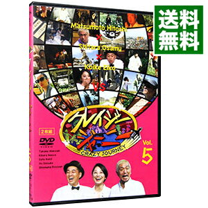 【中古】クレイジージャーニー vol．5 / その他