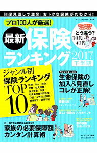 šۺǿݸ󥭥󥰡2017Ⱦ / ԡɥ