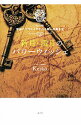 【中古】新月・満月のパワーウィッシュ / Keiko