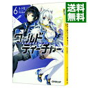 【中古】ワールド・ティーチャー 異世界式教育エージェント 6/ ネコ光一