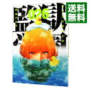 【中古】【全品10倍！4/25限定】監獄学園 26/ 平...