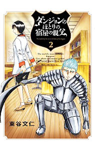 ͥåȥ Ź㤨֡šۥ󥸥ΤۤȤνɲο 2/ ëʸΡפβǤʤ266ߤˤʤޤ