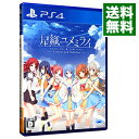 【中古】PS4 星織ユメミライ Converted Edition