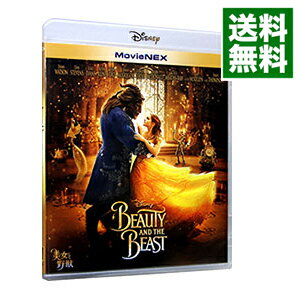 【中古】【Blu－ray】美女と野獣　MovieNEX　（Blu－ray＋DVD）　［デジタルコピーコード使用・付属保証なし］ / ビ…