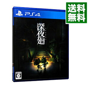 【中古】PS4 深夜廻