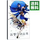 【中古】【Blu－ray】活撃 刀剣乱舞 4 完全生産限定版 CD ブックレット付 / 白井俊行【監督】