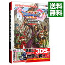 【中古】ドラゴンクエストXI過ぎ去りし時を求めてロトゼタシアガイドforニンテンドー3DS ［プロダクトコード付属なし］ / 集英社