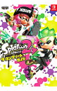 【中古】スプラトゥーン2ザ コンプリートガイド / KADOKAWA