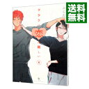 【中古】ヲタクに恋は難しい 4/ ふじた