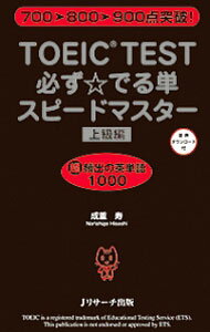 【中古】【全品10倍！5/15限定】TOEIC