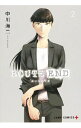 【中古】ROUTE END 2/ 中川海二