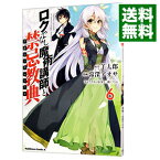 【中古】ロクでなし魔術講師と禁忌教典 6/ 常深アオサ