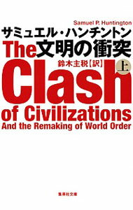 šʸξ / HuntingtonSamuelP