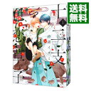 【中古】十二支色恋草子 <全3巻セット> / 待緒イサミ(コミックセット) ボーイズラブコミック
