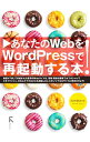 &nbsp;&nbsp;&nbsp; あなたのWebをWordPressで再起動する本！ 単行本 の詳細 出版社: ラトルズ レーベル: 作者: 向井領治 カナ: アナタノウェブオワードプレスデサイキドウスルホン / ムカイリョウジ サイズ: 単行本 ISBN: 4899774679 発売日: 2017/08/01 関連商品リンク : 向井領治 ラトルズ