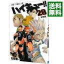 【中古】ハイキュー！！ 28/ 古舘春一