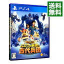 【中古】PS4 KNACK ふたりの英雄と古代兵団