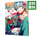 【中古】カーニヴァル 20/ 御巫桃也