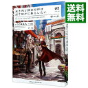 【中古】生き残り錬金術師は街で静かに暮らしたい 01/ のの原兎太