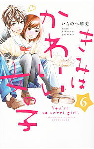 &nbsp;&nbsp;&nbsp; きみはかわいい女の子 6 新書版 の詳細 出版社: 講談社 レーベル: 別冊フレンドKC 作者: いちのへ瑠美 カナ: キミハカワイイオンナノコ / イチノヘルミ サイズ: 新書版 ISBN: 9784065103982 発売日: 2018/01/12 関連商品リンク : いちのへ瑠美 講談社 別冊フレンドKC　　きみはかわいい女の子 まとめ買いは こちら