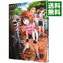 【中古】南鎌倉高校女子自転車部 10/ 松本規之