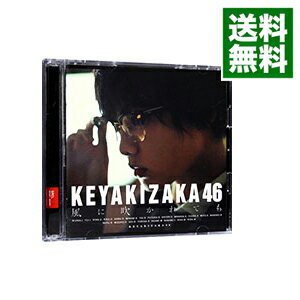 &nbsp;&nbsp;&nbsp; 【CD＋DVD】風に吹かれても（TYPE−A） の詳細 発売元: 株式会社ソニー・ミュージックレーベルズ　ソニー・ミュージックレコーズ アーティスト名: 欅坂46 カナ: カゼニフカレテモタイプエー / ケヤキザカ46 KEYAKIZAKA 46 ディスク枚数: 2枚 品番: SRCL9581 発売日: 2017/10/25 曲名Disc-11.　風に吹かれても2.　それでも歩いてる3.　結局，じゃあねしか言えない4.　風に吹かれても（off　vocal　ver．）5.　それでも歩いてる（off　vocal　ver．）6.　結局，じゃあねしか言えない（off　vocal　ver．） 関連商品リンク : 欅坂46 株式会社ソニー・ミュージックレーベルズ　ソニー・ミュージックレコーズ