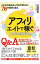 【中古】アフィリエイトで稼ぐ1年目の教科書 / 川端美帆