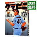 【中古】グラゼニ−東京ドーム編− 13/ アダチケイジ