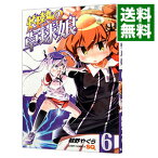 【中古】灼熱の卓球娘 6/ 朝野やぐら