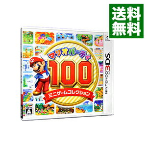 【中古】N3DS マリオパーティ100 ミニゲームコレクション