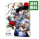 【中古】イノサンRougeルージュ 7/ 坂本眞一