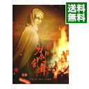 【中古】【Blu−ray】舞台 刀剣乱舞 外伝 此の夜らの小田原 / 荒牧慶彦【出演】